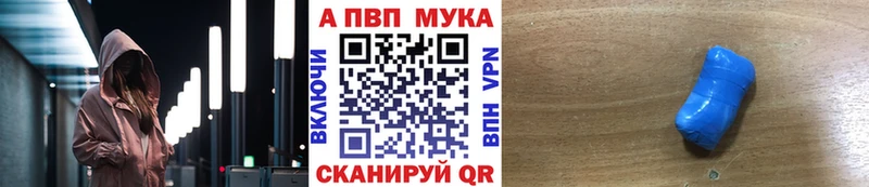 A-PVP Crystall Мариинский Посад