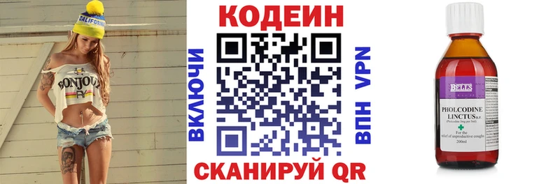Купить закладки  Мариинский Посад  Кодеин Purple Drank 