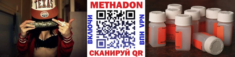 МЕТАДОН кристалл  Купить где  Мариинский Посад 